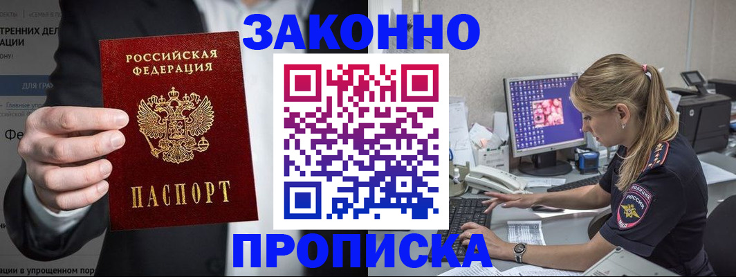 временная регистрация поиск в Санкт-Петербурге