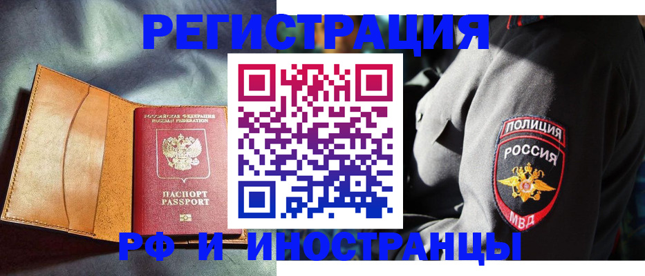 временная регистрация для школы в Санкт-Петербурге