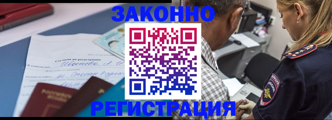временная регистрация адрес в Санкт-Петербурге
