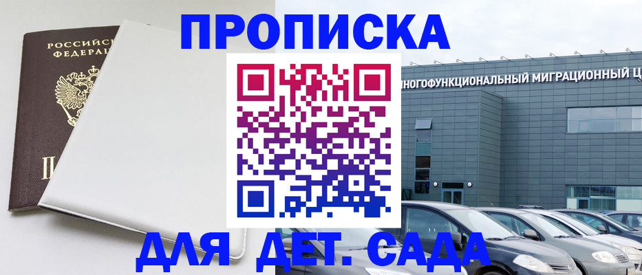 временная регистрация в квартире в Санкт-Петербурге