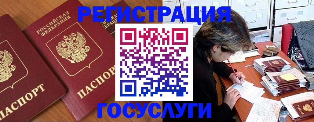 временная регистрация законно в Санкт-Петербурге