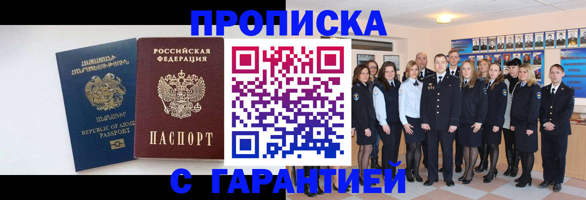 прописка поиск в Санкт-Петербурге